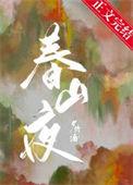 帝王宠(双重生)二月清晨