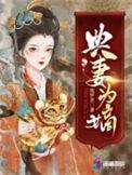典妻什么意思?