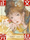 临高台 昔在野