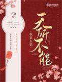 我家长姐无所不能最新章节笔趣阁