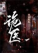 九州煞神都跪了TXT