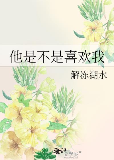 替身上位后我回来了