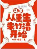 斗罗之重生朱竹清