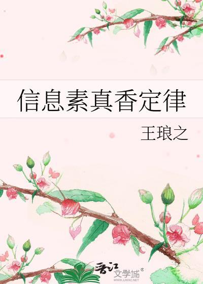 信息素真实存在吗