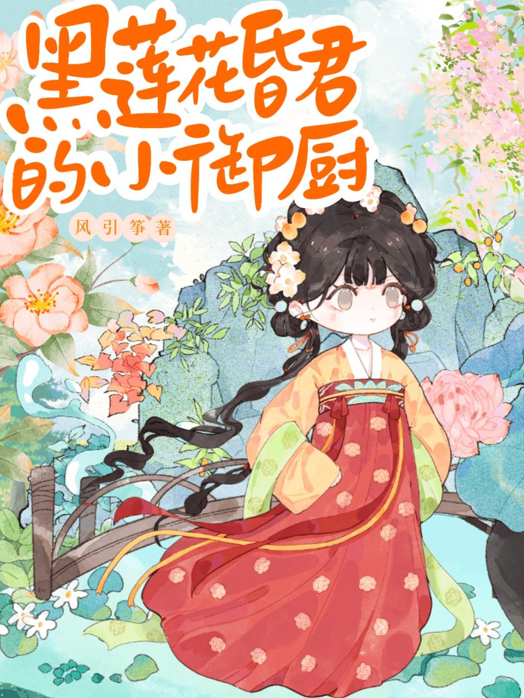 黑莲花言情