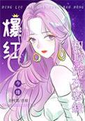 全网黑的我被前任追着捧杀 作者pgd