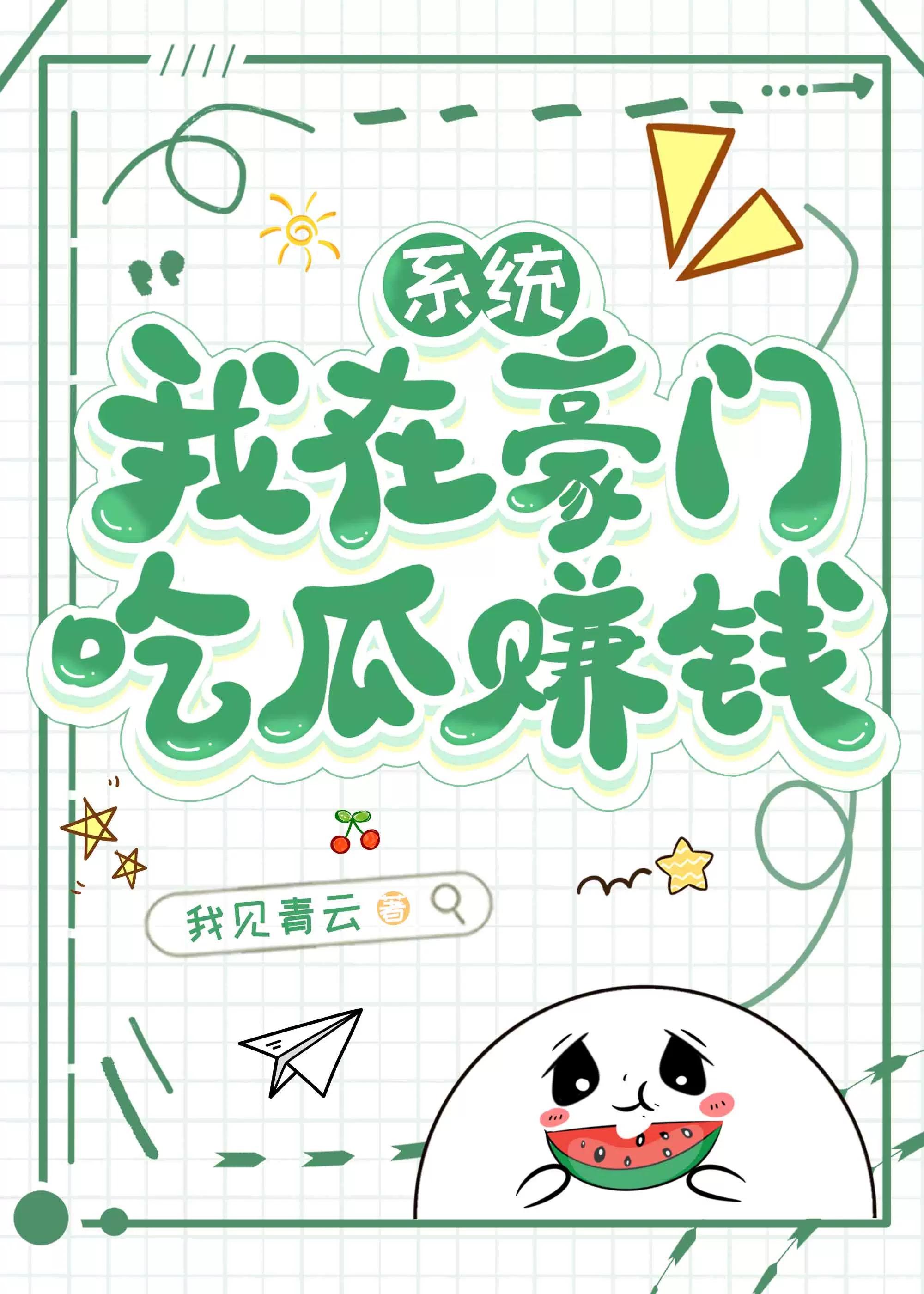 我在豪门享清福[重生