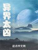 异界太凶我苟回现实显圣九灯和善