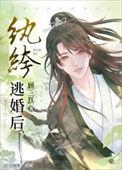 纨绔狂妻