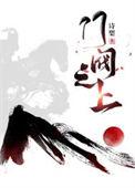 门阀制度怎么走向消亡的最大原因是什么?