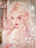 趁醉吻你第四十章