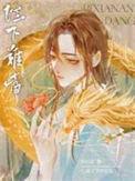 陛下不可以好