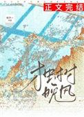 独坐枫树林什么意思