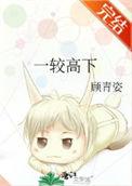 白泽寄生在线阅读