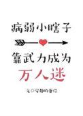 病弱眼盲师尊