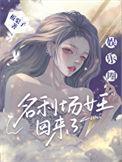 娱乐圈之女王在上男主是谁