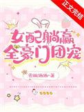 交换人生