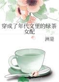 穿成年代文里的绿茶之情
