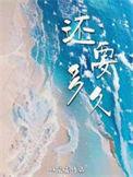 还要多久放寒假