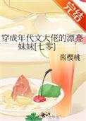 穿成年代文里大佬的妹妹