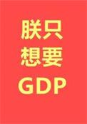 朕只想退个位