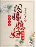 重生七零闪婚媳妇爱囤货txt