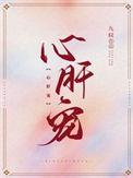 夫人被霍爷掐腰揽入怀