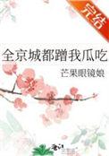 全京城都在磕