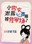 小宫女出宫日常