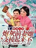 重生八零女炮灰后