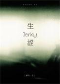 生涩游戏txy