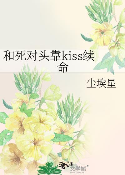嫁给未婚夫的叔叔