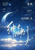 绅士规矩