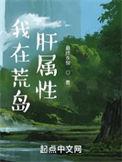 我在荒岛的时光