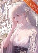 黑心莲每天