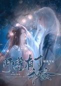 师尊有个秘密by应无愁免费阅读