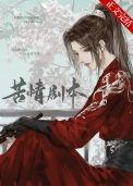 本尊历经千辛万苦是什么