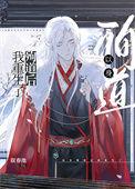 以身殉职是什么意思啊