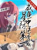 星际咸鱼系统