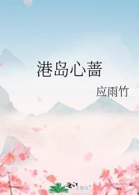 秘吻免费阅读
