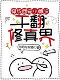 穿成团宠家的小可怜