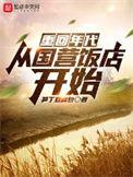 重回过去当工人