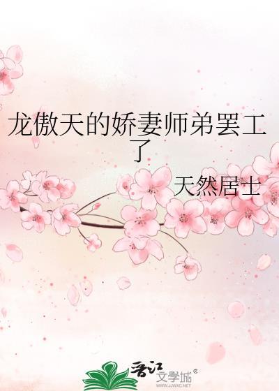龙傲天攻娇妻受1v1主攻阅读
