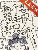 穿成病弱真千金