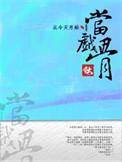 从今天开始当明星在线观看