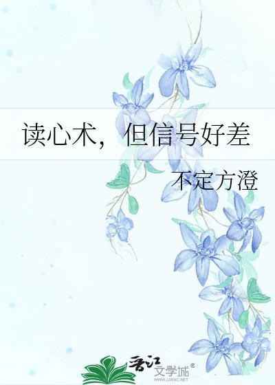有读心术