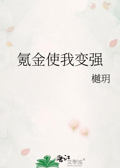 氪金让你强大