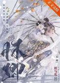重生在偏执狂里撒个娇