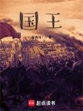 国王太阳或交易得到莫兰特