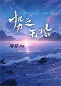 势之所趋